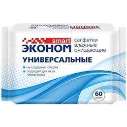 Салфетки влажные очищающие универсальные Эконом Smart, 60 шт