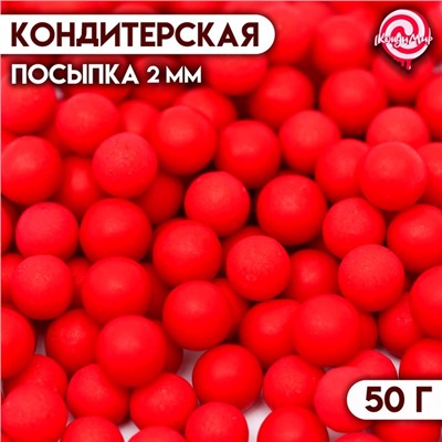 Кондитерская посыпка "Шарики" красные перламутровые, 2 мм, 50 г