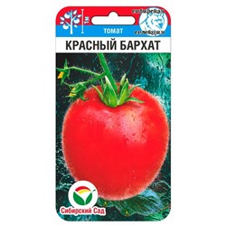 Томат Красный Бархат (Код: 91312)