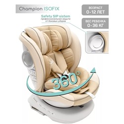 Автокресло детское AmaroBaby Champion, крепление Isofix, класс D, группа 0+/1/2/3 (0-36 кг), цвет бежевый