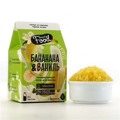 Соль для ванны, 200 г, аромат банана и ванили, BEAUTY FOOD