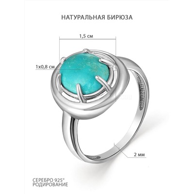 Кольцо из серебра с натуральной бирюзой родированное К-4040рк438