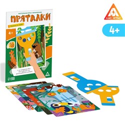 Настольная игра с фонариками «Пряталки» пешком по миру, 6 двухсторонних карт, 4 картонных фонарика, 4+