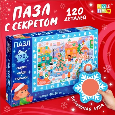 Пазл с секретом «Собери, найди, покажи. Новогодние развлечения», 120 деталей, в комплекте волшебная лупа