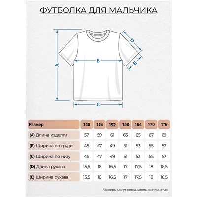 Футболка для мальчика