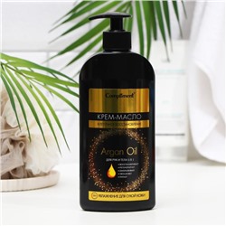 Крем-масло для рук и тела Compliment Argan Oil 5 в1, 400 мл