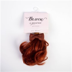 Волосы - тресс для кукол «Рыжие локоны», длина волос: 15 см, ширина: 100 см