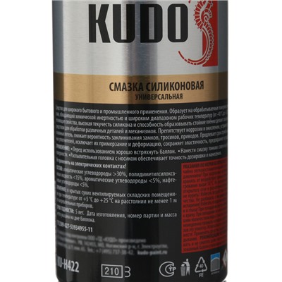 Смазка силиконовая KUDO, универсальная, бесцветная, 210 мл KU-H422
