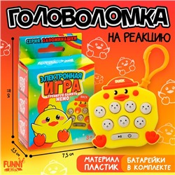 Мемори игра "Утята"