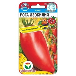 Томат Рога Изобилия (Код: 89888)