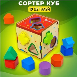 Сортер «Куб»