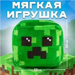 Игрушка мягкая кубик "Зеленый чудик"