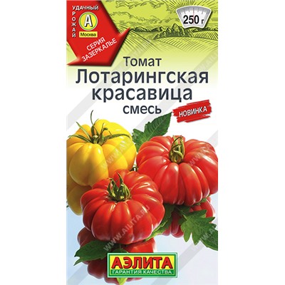 Томат Лотарингская красавица (смесь) (Код: 91660)