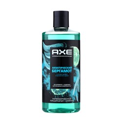 Гель для душа и шампунь AXE SHOWER  2в1 "Акватический бергамот", 400 мл