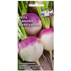 Репа Ранняя Пурпурная  (Код: 6281)