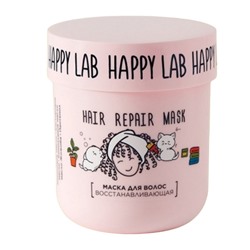 Happy Lab Happy Lab Маска для волос восстанавливающая, 180 г