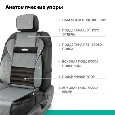Накидка на сиденье ортопедическая Multi Comfort, 6 упоров, 3 предмета, экокожа, чёрный/темно-серый