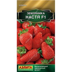 Клубника Настя F1 (Код: 91693)