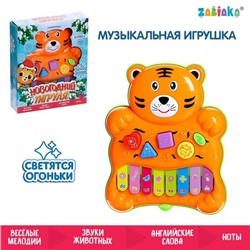 Новый год. Музыкальная игрушка «Пианино. Новогодний тигруля», звук, свет