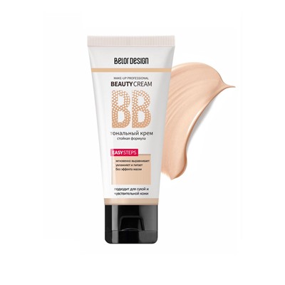 Тональный крем "BB beauty cream" тон:102 солнечный песок (Италия)