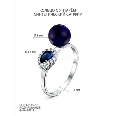 Кольцо из серебра с синим янтарём, синтетическим сапфиром и фианитами родированное 04-801-0038-07