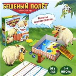 Настольная игра «Бешеный полёт», 2-4 игрока, 8+