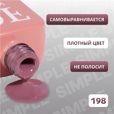 Гель лак для ногтей «SIMPLE», 3-х фазный, 10 мл, LED/UV, цвет фиолетовый (198)