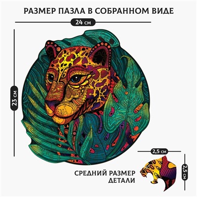 Пазлы деревянные фигурные «‎Быстрый гепард»‎, 126 элементов