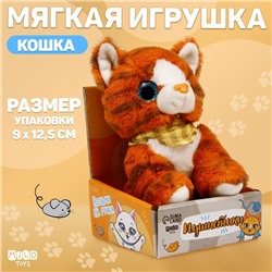 Мягкая игрушка "Котик" рыжий