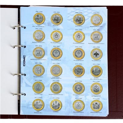 Альбом для монет "Стандарт. Юбилейные 10-ти рублевые монеты России", 230 х 270 мм, Optima, коричневый