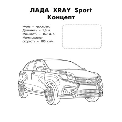 Лада. Художник: Приходкин И.Н.