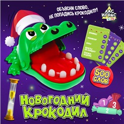 Новый год! Настольная игра «Новогодний крокодил», от 2 игроков, 5+