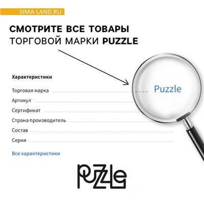 Пазл деревянный фигурный «Кот», 79 элементов