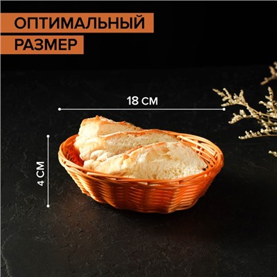 Корзинка для фруктов и хлеба Доляна «Капучино», 17×14×4 см