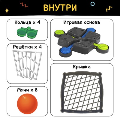 Настольная игра «Меткий в клетке», 2-4 игрока, 3+