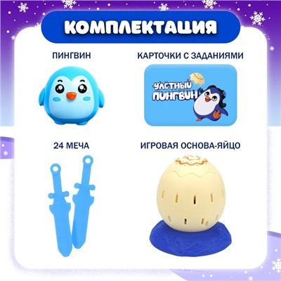 Настольная игра «Улётный пингвин»