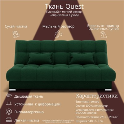 Прямой диван «Фиеста 1», НПБ, механизм книжка, велюр, цвет квест 010