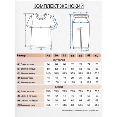 Пижама женская (футболка+капри)