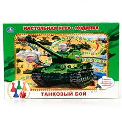 Настольная игра «Танковый бой»