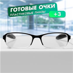 Готовые очки GA0580 (Цвет: C1 черный, прозрачный; диоптрия: + 3; тонировка: Нет)