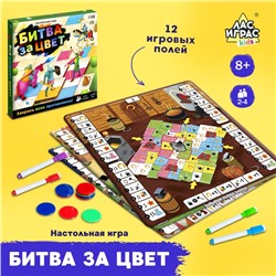 Настольная игра «Битва за цвет», 2-4 игрока, 8+