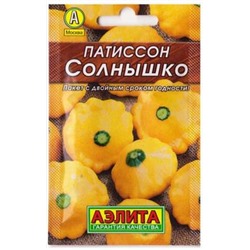 Патиссон Солнышко (Код: 81317)