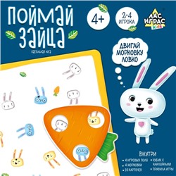 Настольная игра «Поймай зайца», 2-4 игрока, 4+