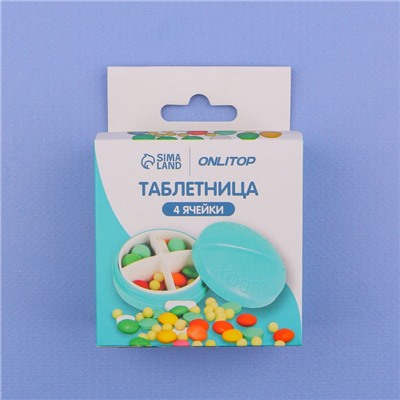 Таблетница «Pill Box», 4 секции, цвет МИКС