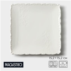 Тарелка фарфоровая Magistro Kingdom, 15,2×1,6 см