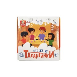 Игра настольная «Тарантинки. Кто же я?»