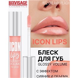 LuxVisage Блеск д/губ с эффектом объема LUXVISAGE ICON lips glossy volume тон 502 Creamy Peach 3,4г