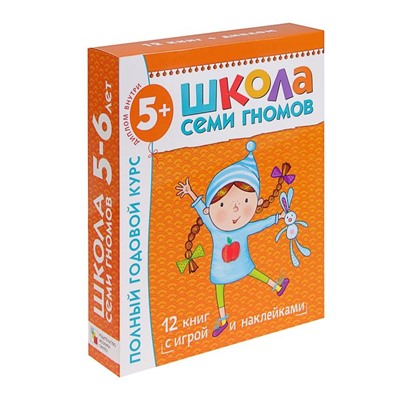 Полный годовой курс от 5 до 6 лет. 12 книг с играми и наклейками. Денисова Д.