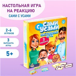 Настольная игра на реакцию «Сами с усами», 2-6 игроков, 5+