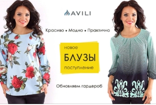 Авили оптом от производителя новосибирск. Авили. AVILI женская одежда. AVILI женское платье. Реклама AVILI.